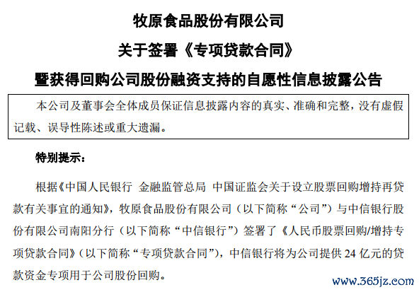 网上炒股配资公司 首批23家 火速落地！高股息+低估值 回购增持再贷款潜力股名单来了